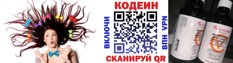 Кодеиновый сироп Lean напиток Lean (лин)  Апрелевка 
